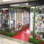 まんだらけ ミクロ館